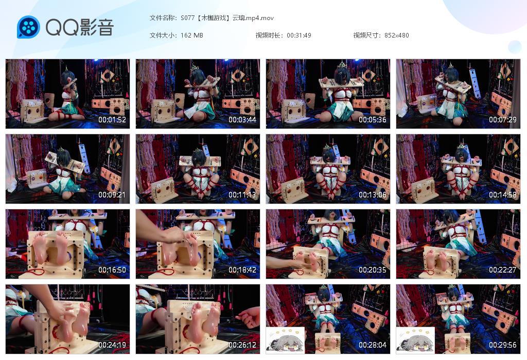S077【木枷游戏】云璃[20260904-105433].jpg