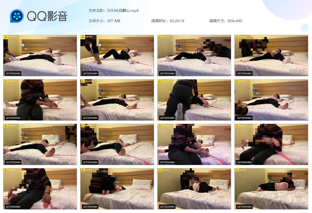 S093tk挠脚心[20260904-152236].jpg