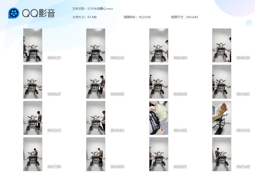S101tk挠脚心[20260904-162359].jpg