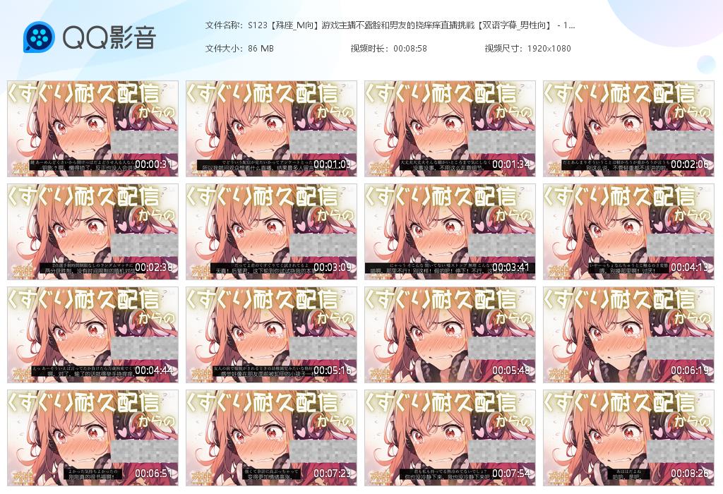 S123【殊座_M向】游戏主播不露脸和男[20260921-122508].jpg