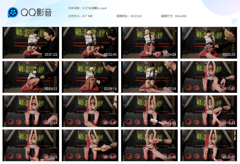 S127tk挠脚心[20260921-123909].jpg