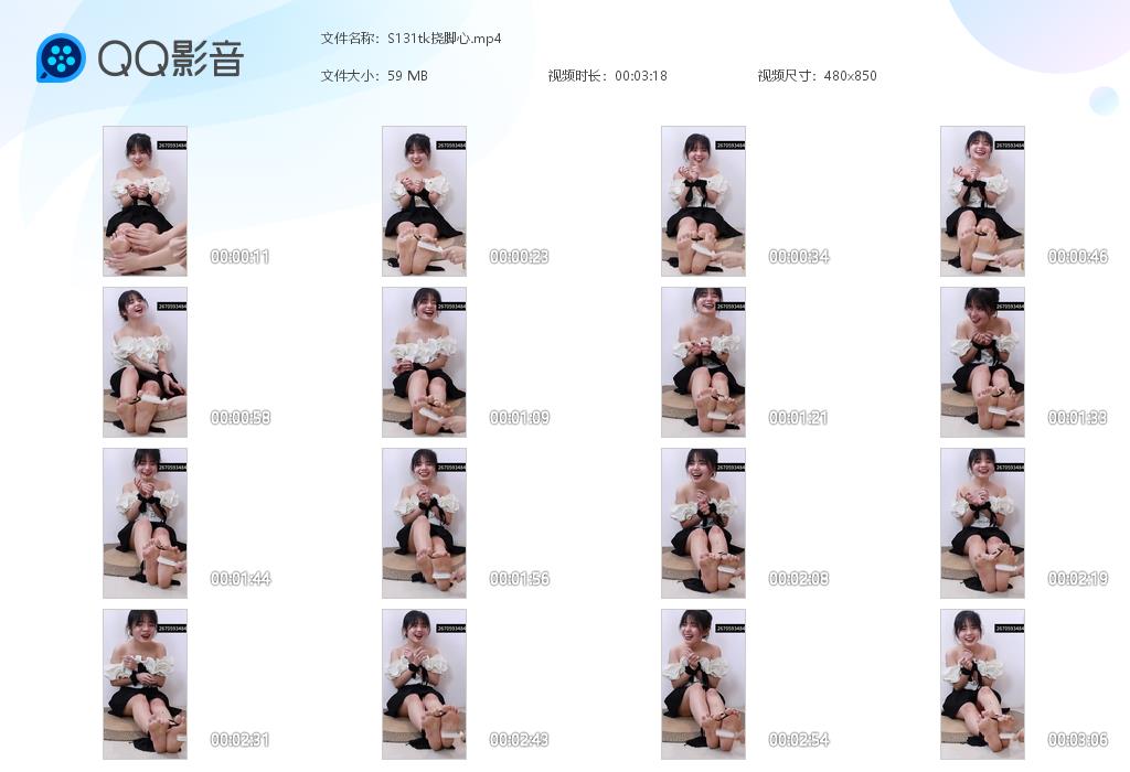 S131tk挠脚心[20260921-125731].jpg