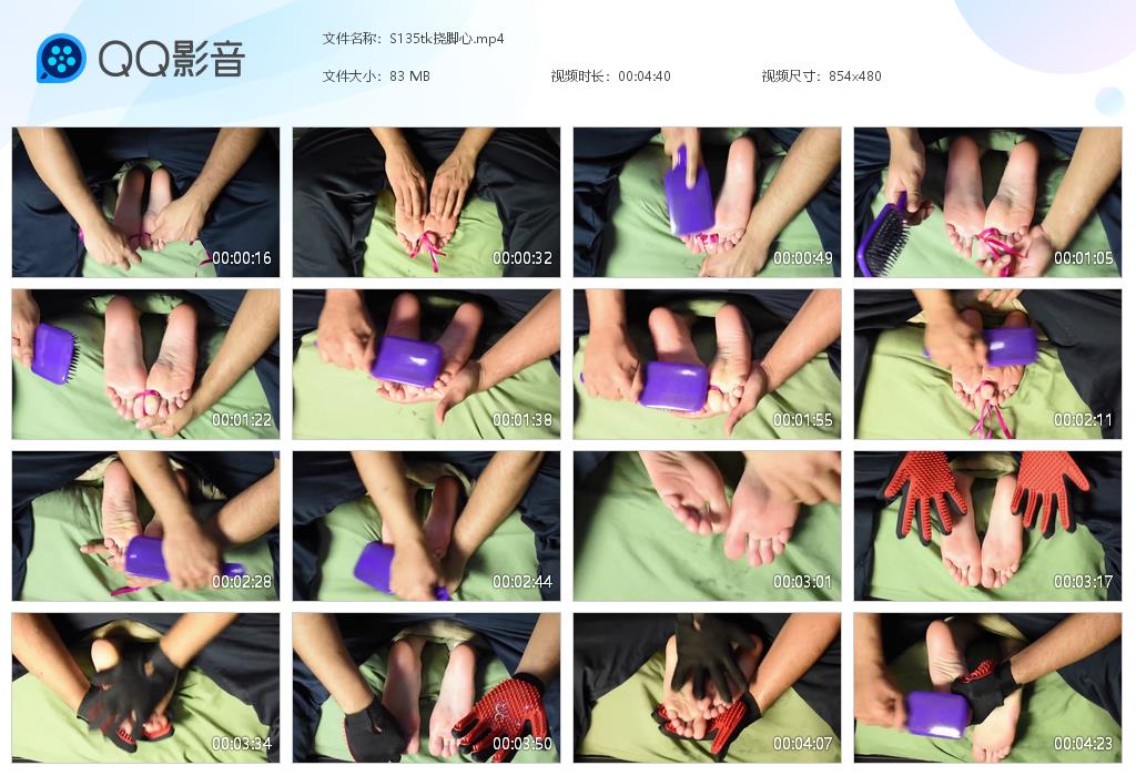 S135tk挠脚心[20260921-130347].jpg