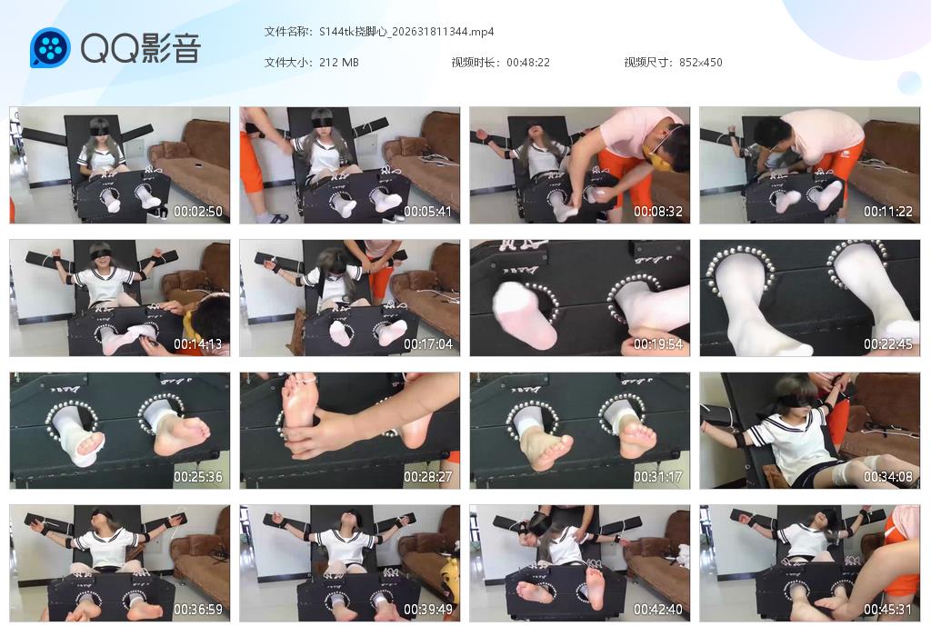 S144tk挠脚心_2026318113[20260921-145422].jpg