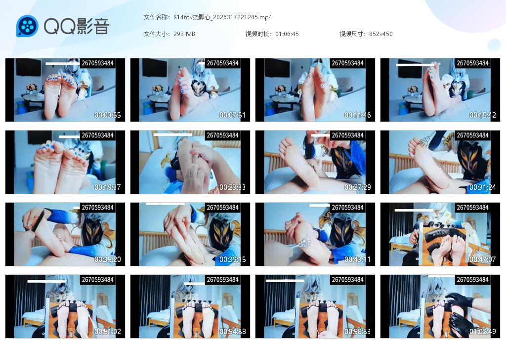S146tk挠脚心_2026317221[20260921-150503].jpg