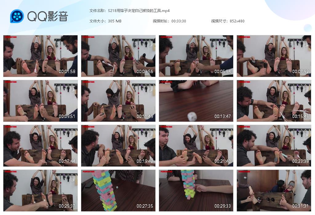 S218用筛子决定自己被挠的工具[20260929-164333].jpg