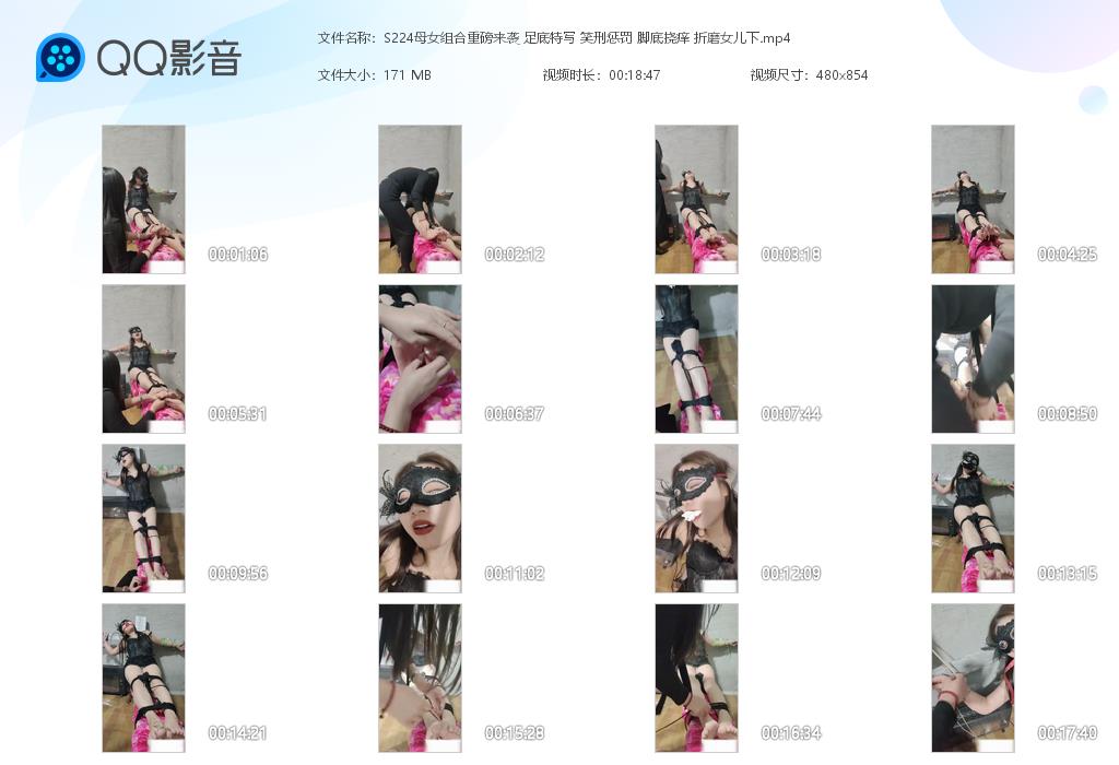 S224母女组合重磅来袭 足底特写 笑刑[20260929-164655].jpg