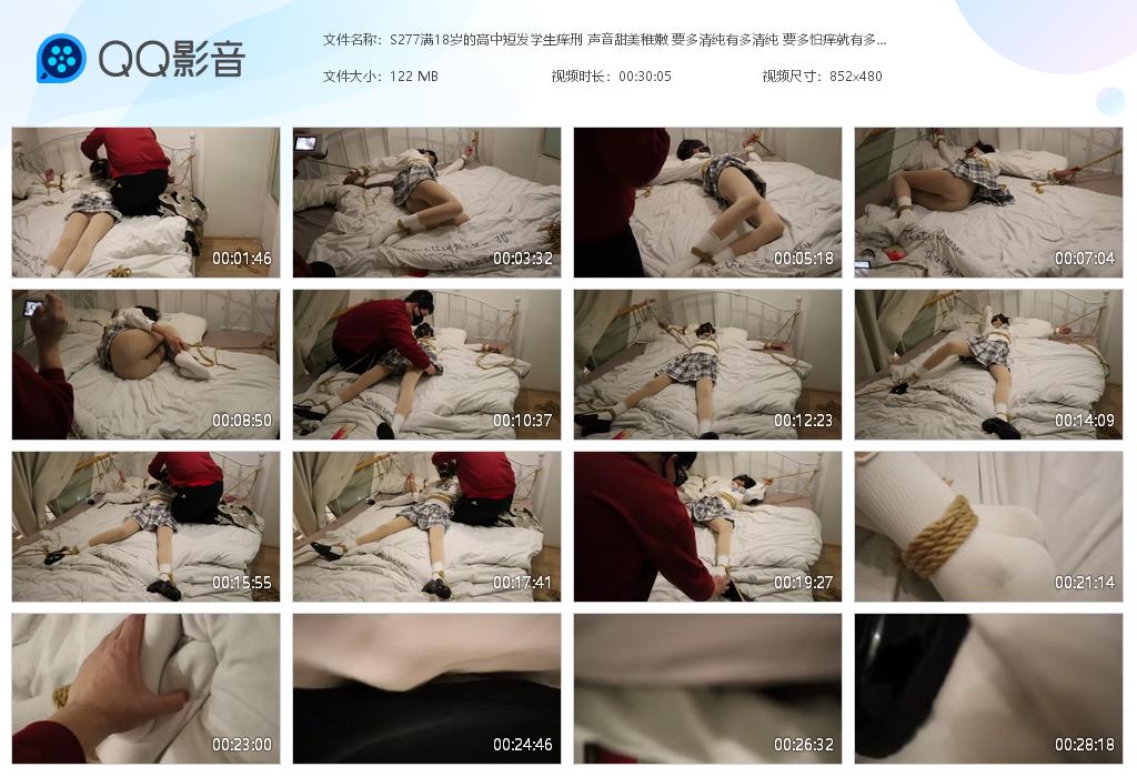S277满18岁的高中短发学生痒刑 声音[20261009-111834].jpg