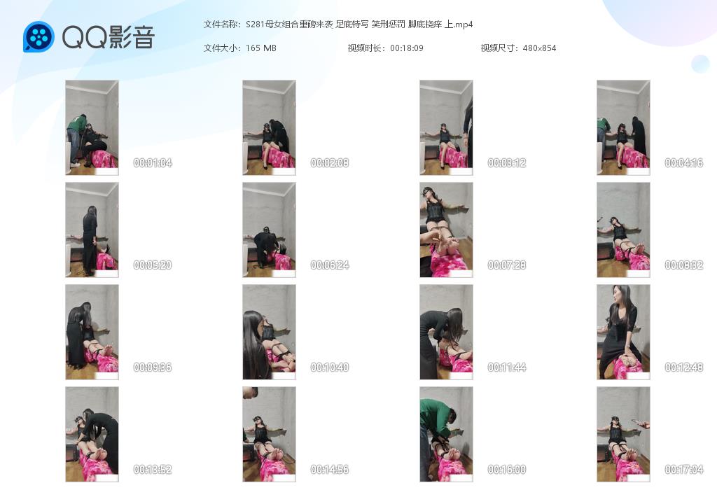 S281母女组合重磅来袭 足底特写 笑刑[20261009-112030].jpg